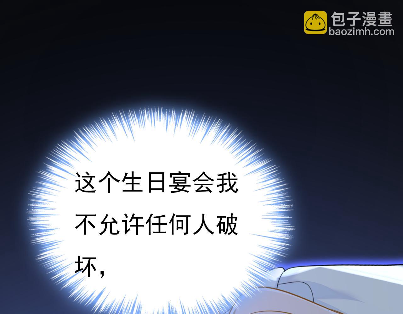 總裁在上 - 第668話 什麼？你讓我走？(2/3) - 2