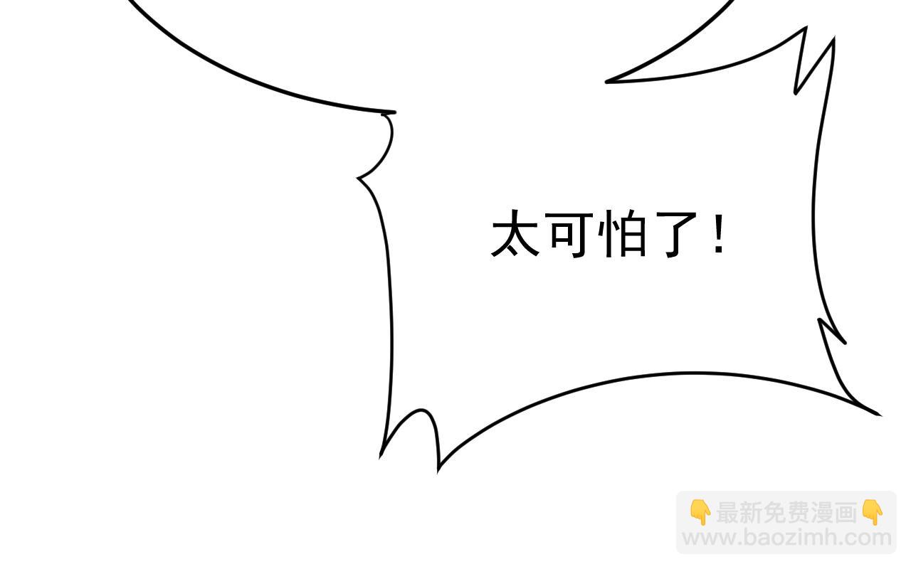 總裁在上 - 第668話 什麼？你讓我走？(2/3) - 4