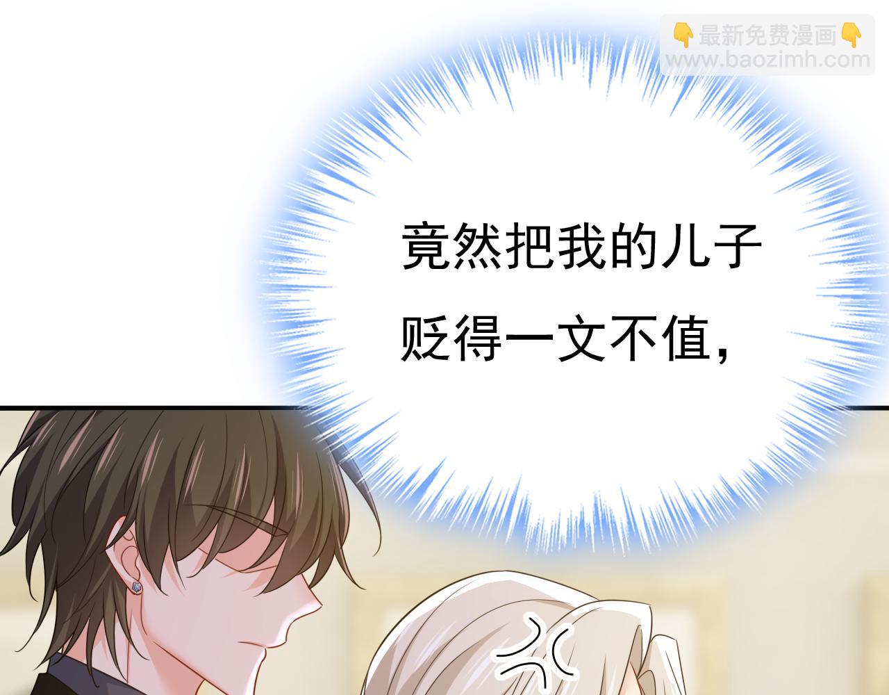 總裁在上 - 第668話 什麼？你讓我走？(2/3) - 2