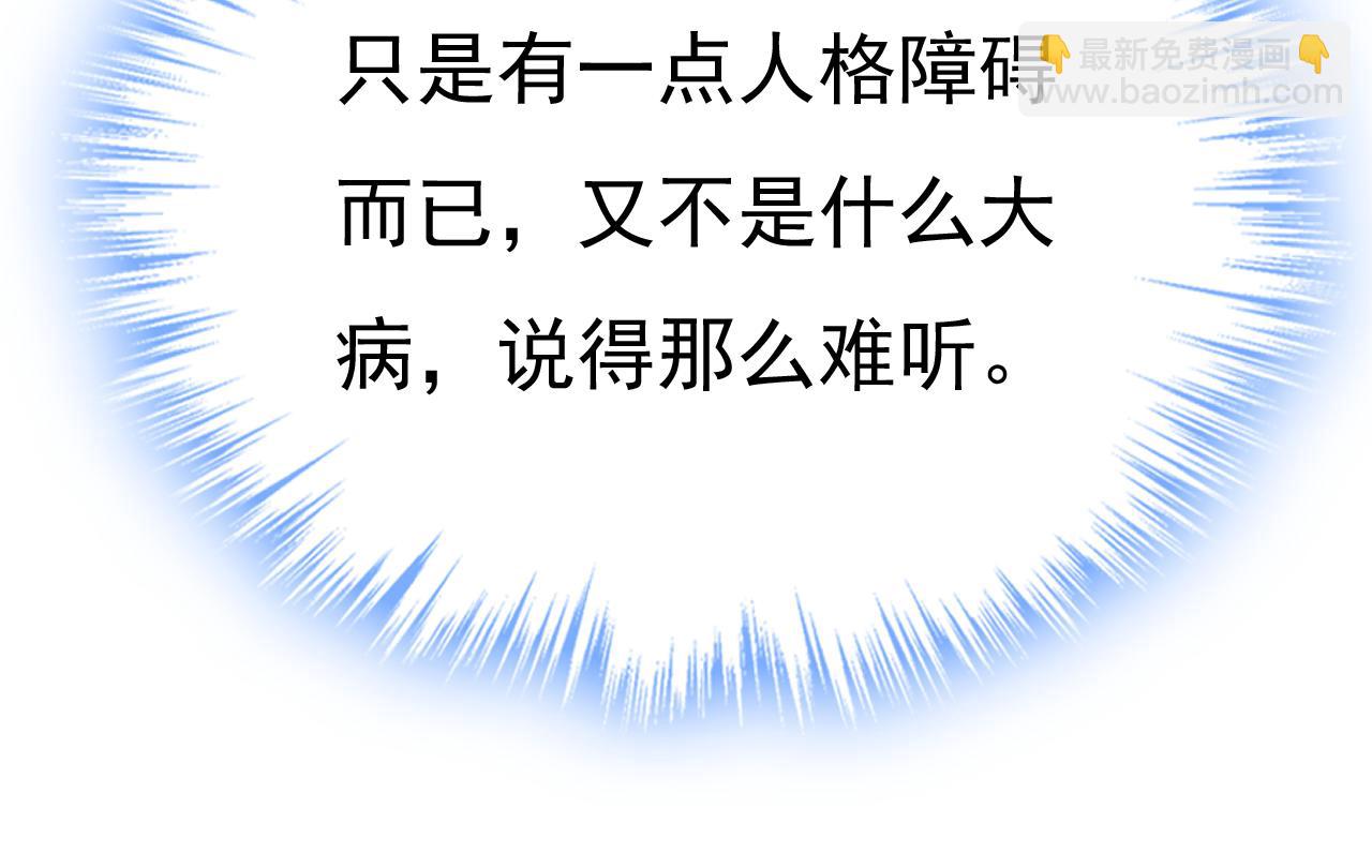 總裁在上 - 第668話 什麼？你讓我走？(2/3) - 5