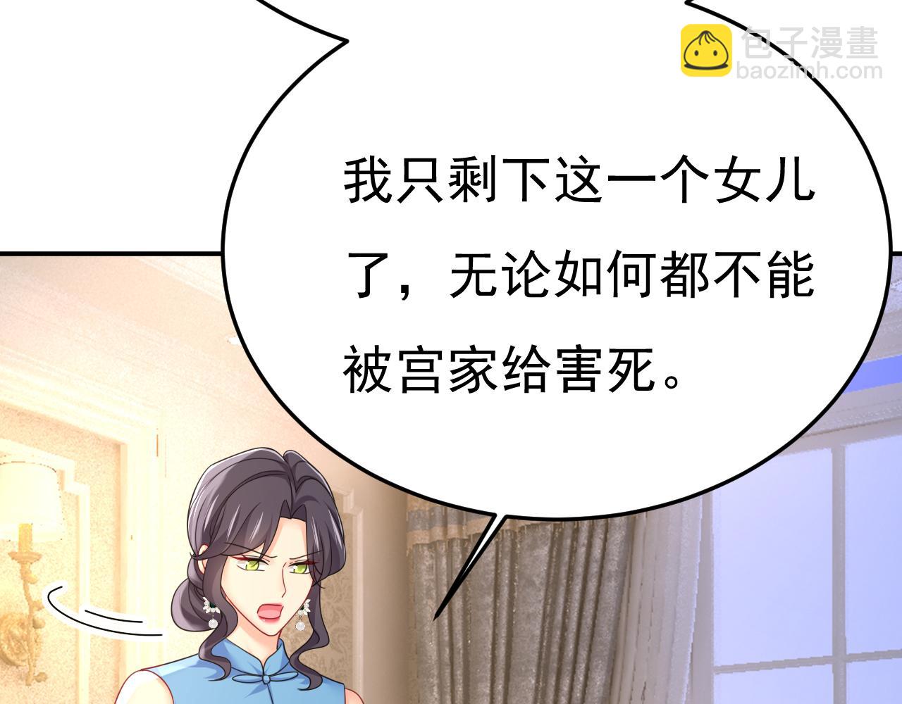 總裁在上 - 第668話 什麼？你讓我走？(2/3) - 1