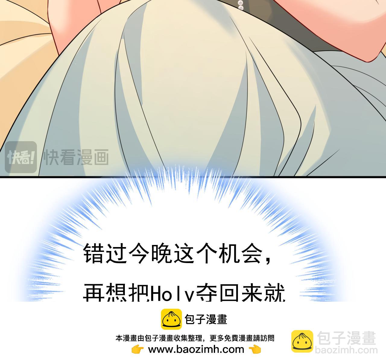 總裁在上 - 第670話 完結篇：一切都毀了(2/3) - 6