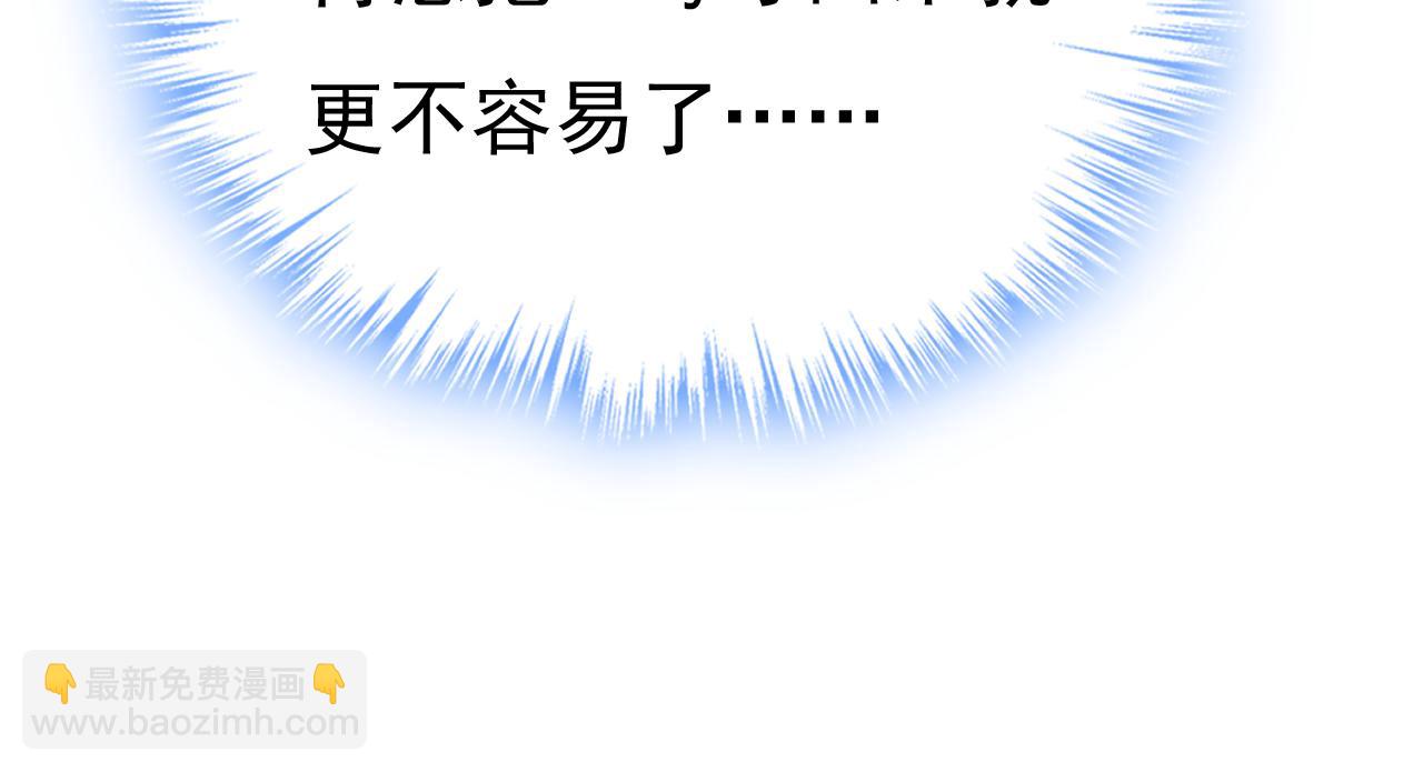 總裁在上 - 第670話 完結篇：一切都毀了(3/3) - 5