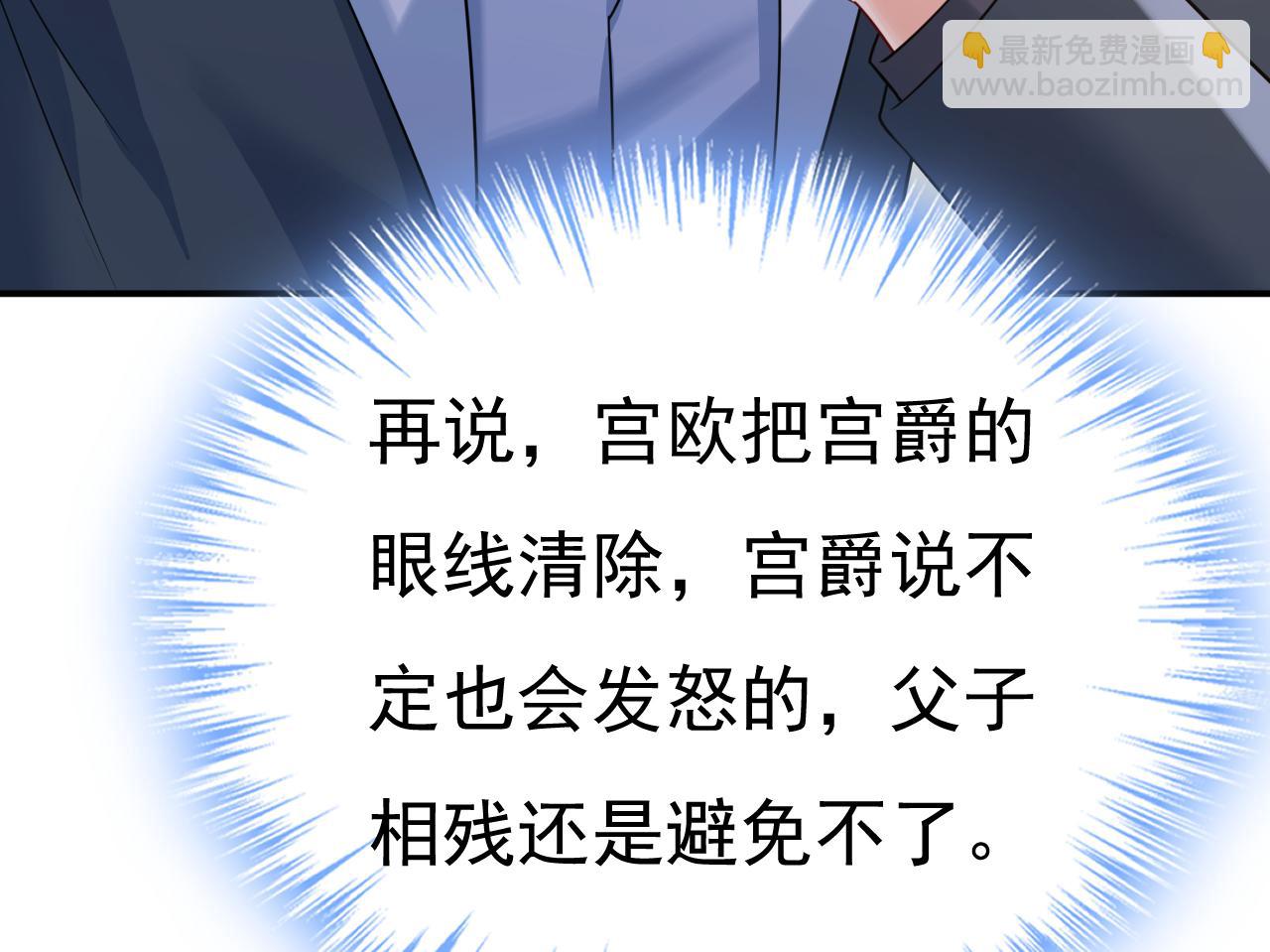 總裁在上 - 第670話 完結篇：一切都毀了(3/3) - 2