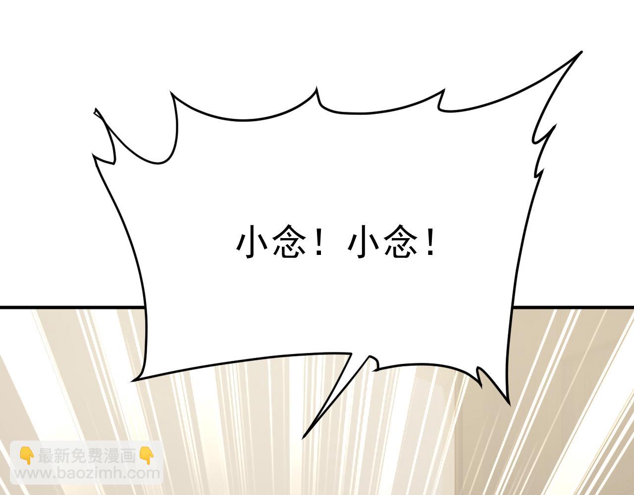 總裁在上 - 第670話 完結篇：一切都毀了(3/3) - 3