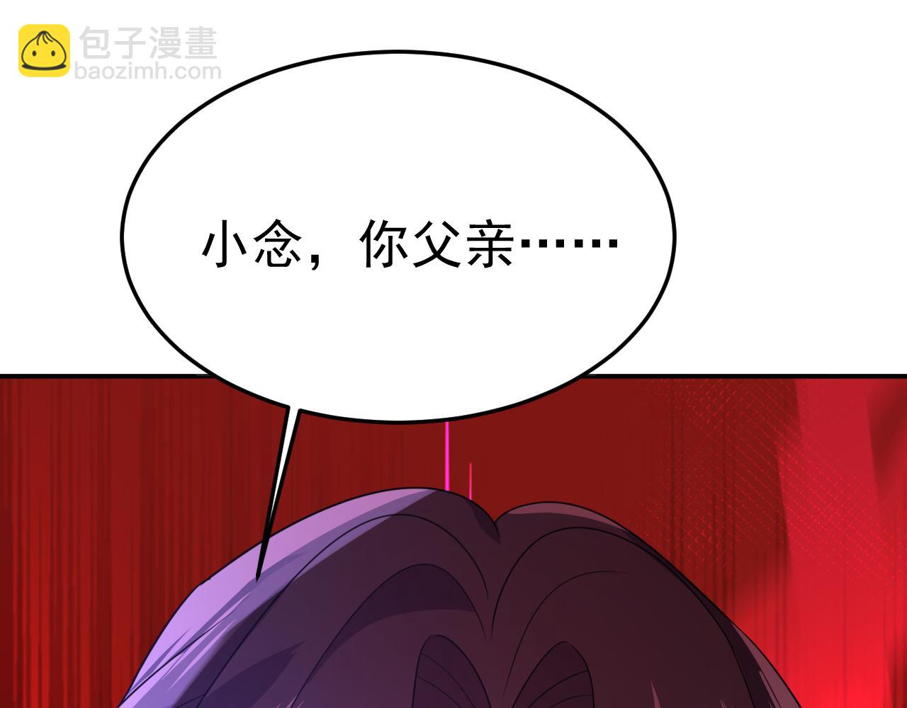 總裁在上 - 第670話 完結篇：一切都毀了(3/3) - 1