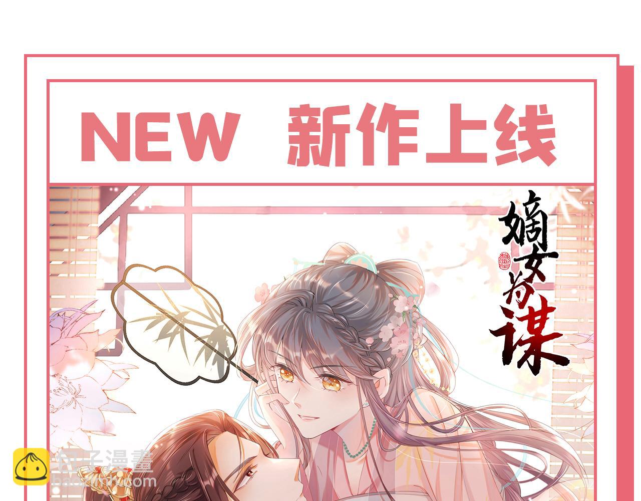 總裁在上 - 第670話 完結篇：一切都毀了(3/3) - 2