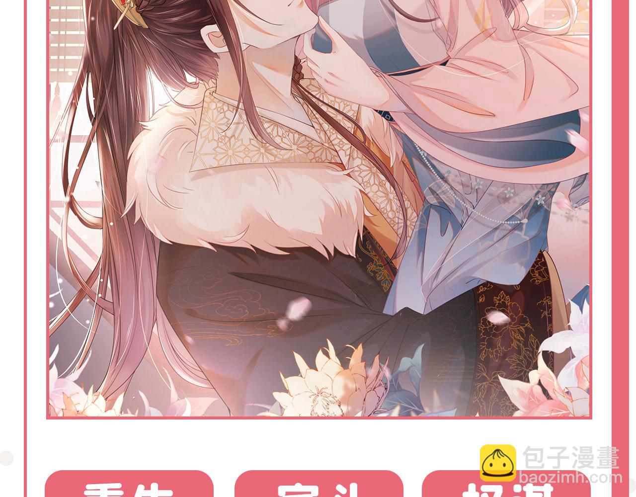 總裁在上 - 第670話 完結篇：一切都毀了(3/3) - 3