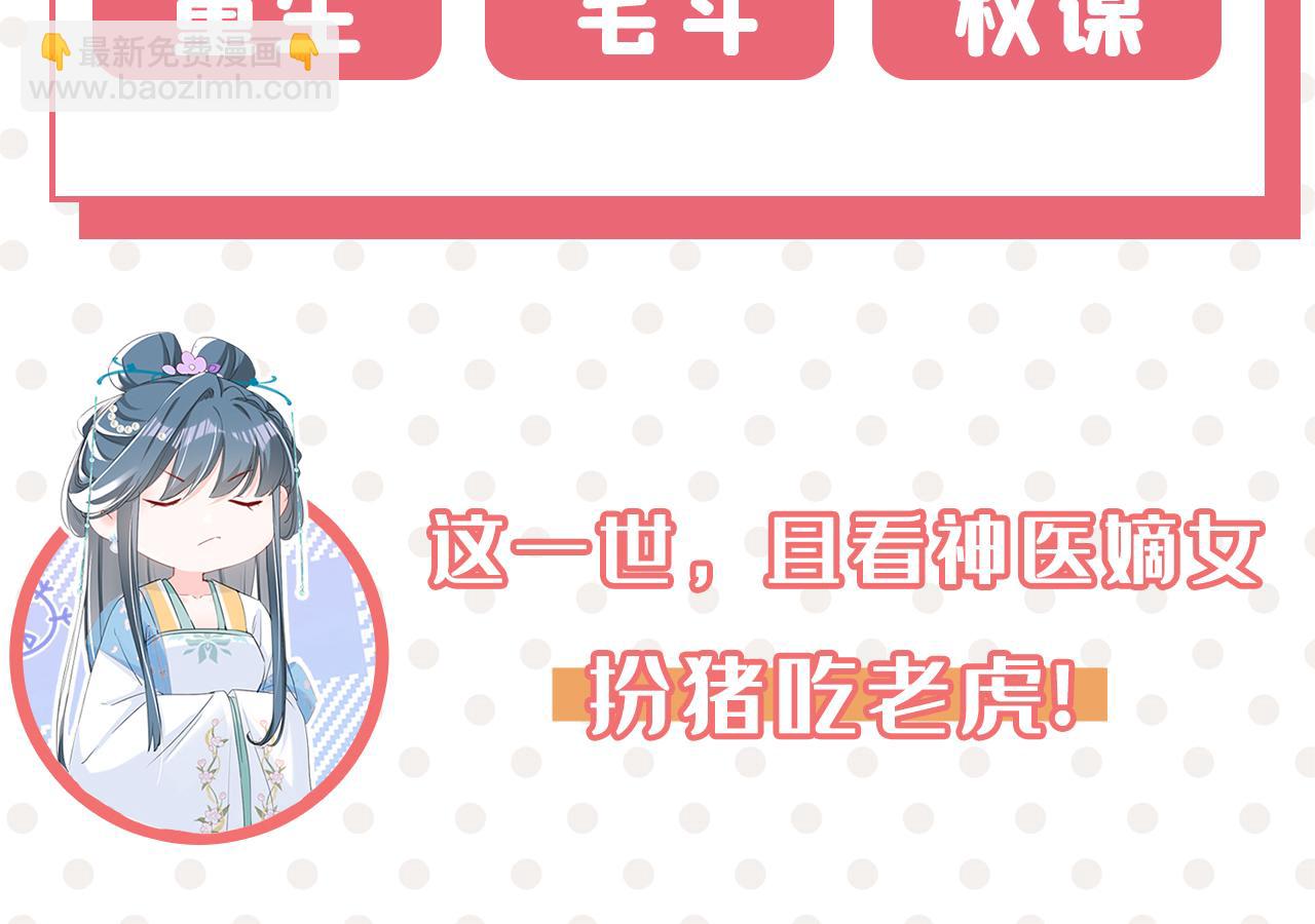 總裁在上 - 第670話 完結篇：一切都毀了(3/3) - 4