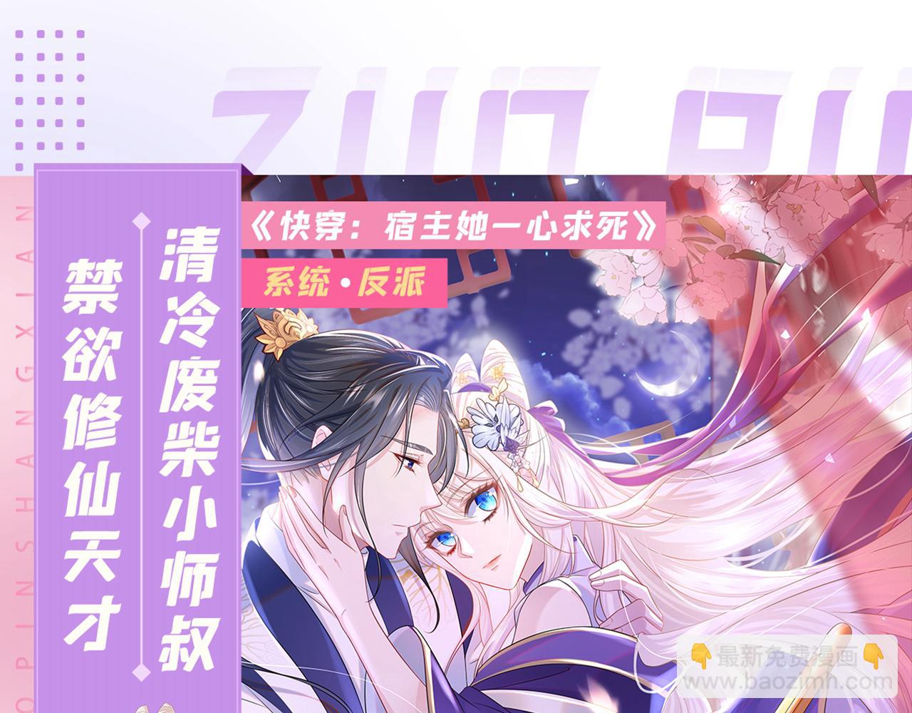 總裁在上 - 第670話 完結篇：一切都毀了(3/3) - 5