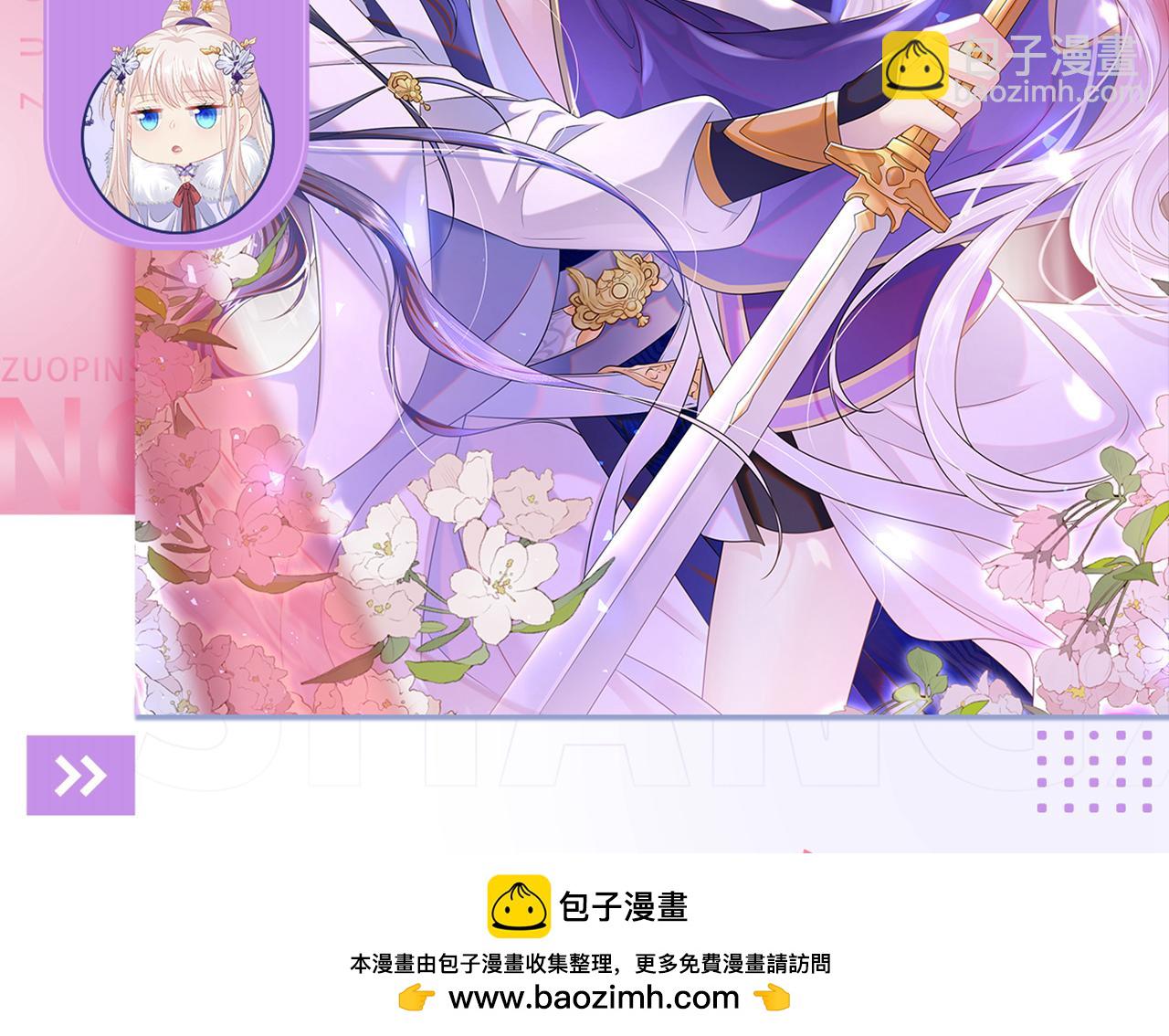 總裁在上 - 第670話 完結篇：一切都毀了(3/3) - 6