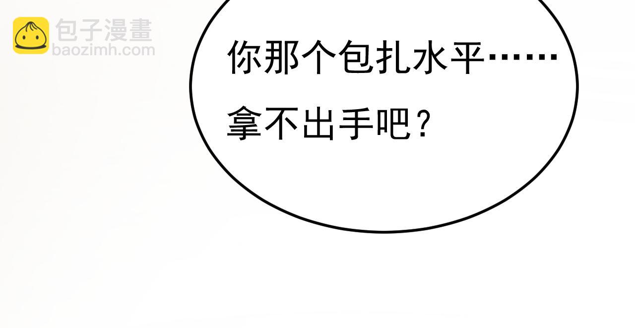 總裁在上 - 第670話 完結篇：一切都毀了(1/3) - 8