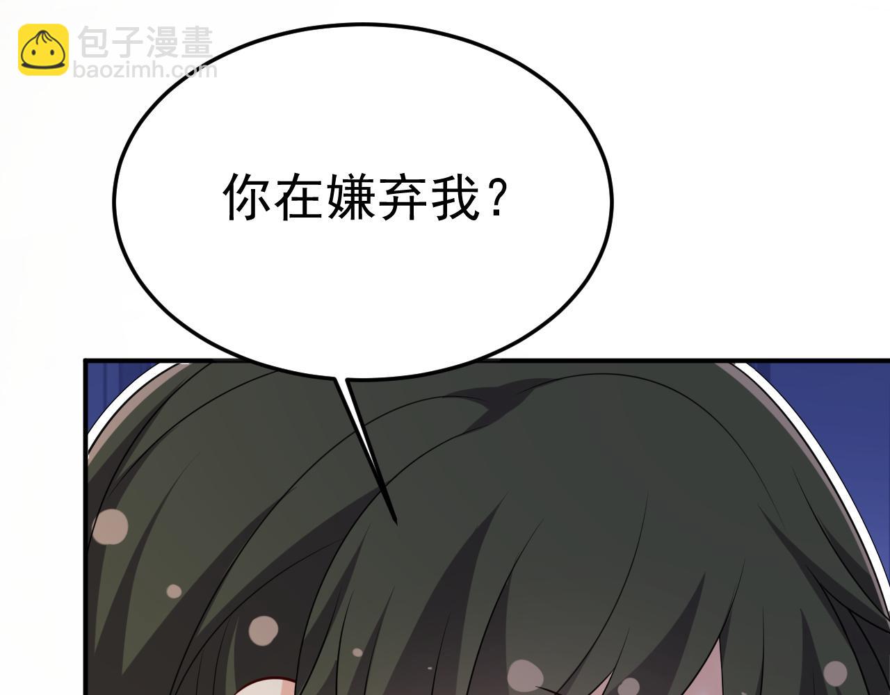 總裁在上 - 第670話 完結篇：一切都毀了(1/3) - 1