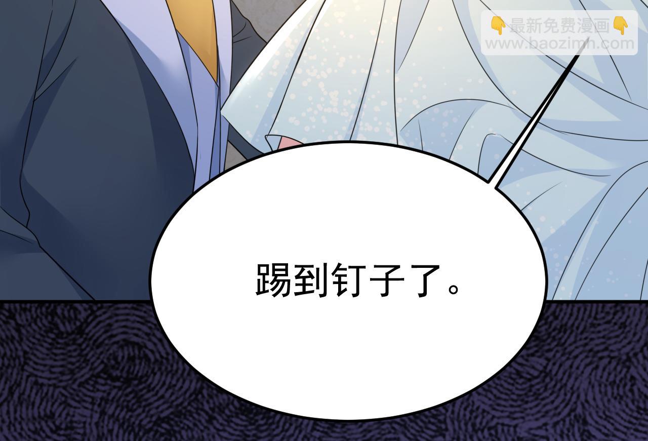 總裁在上 - 第670話 完結篇：一切都毀了(1/3) - 7