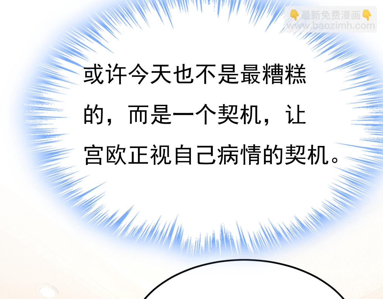 總裁在上 - 第670話 完結篇：一切都毀了(1/3) - 5