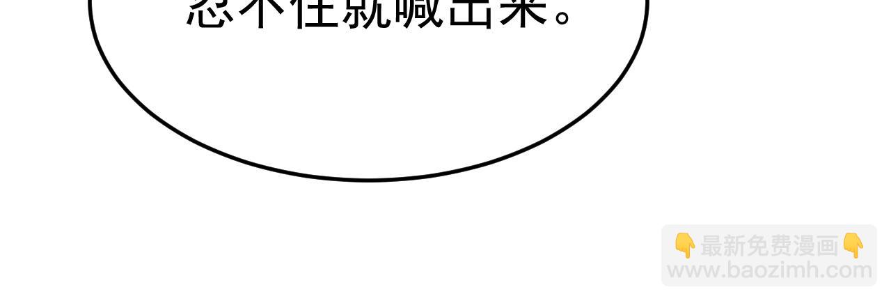 總裁在上 - 第670話 完結篇：一切都毀了(2/3) - 5