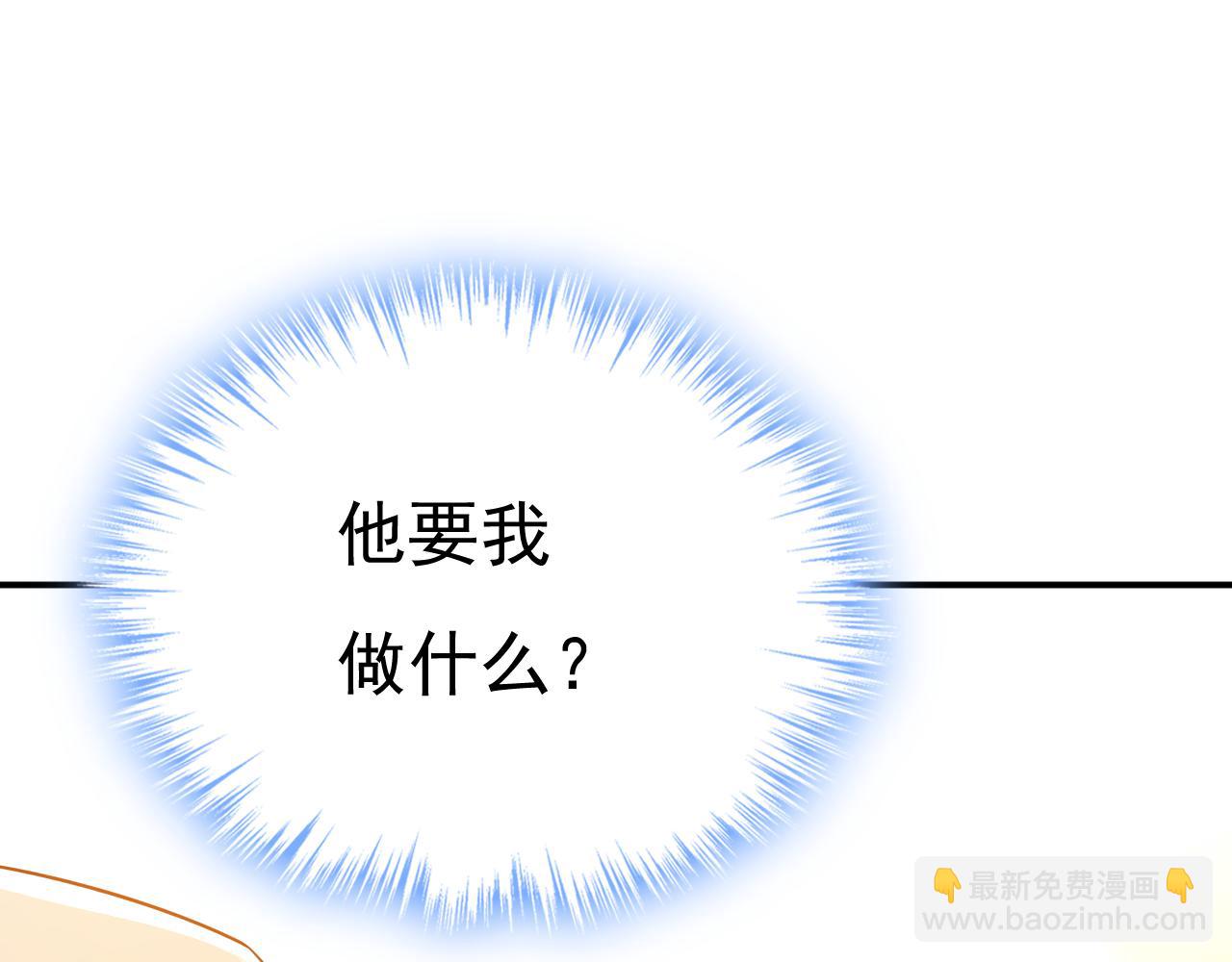 總裁在上 - 第670話 完結篇：一切都毀了(2/3) - 4