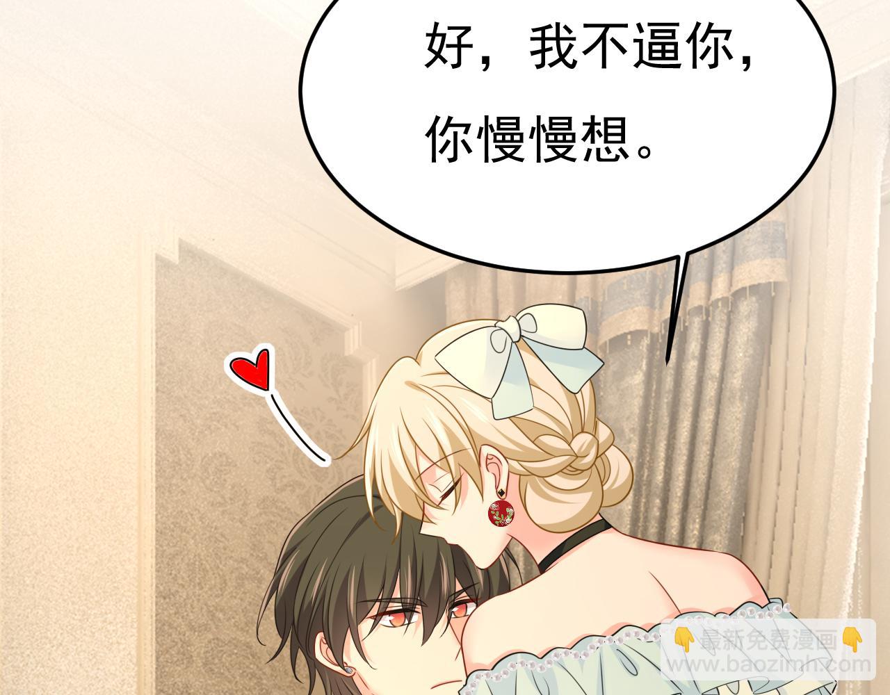 總裁在上 - 第670話 完結篇：一切都毀了(1/3) - 6