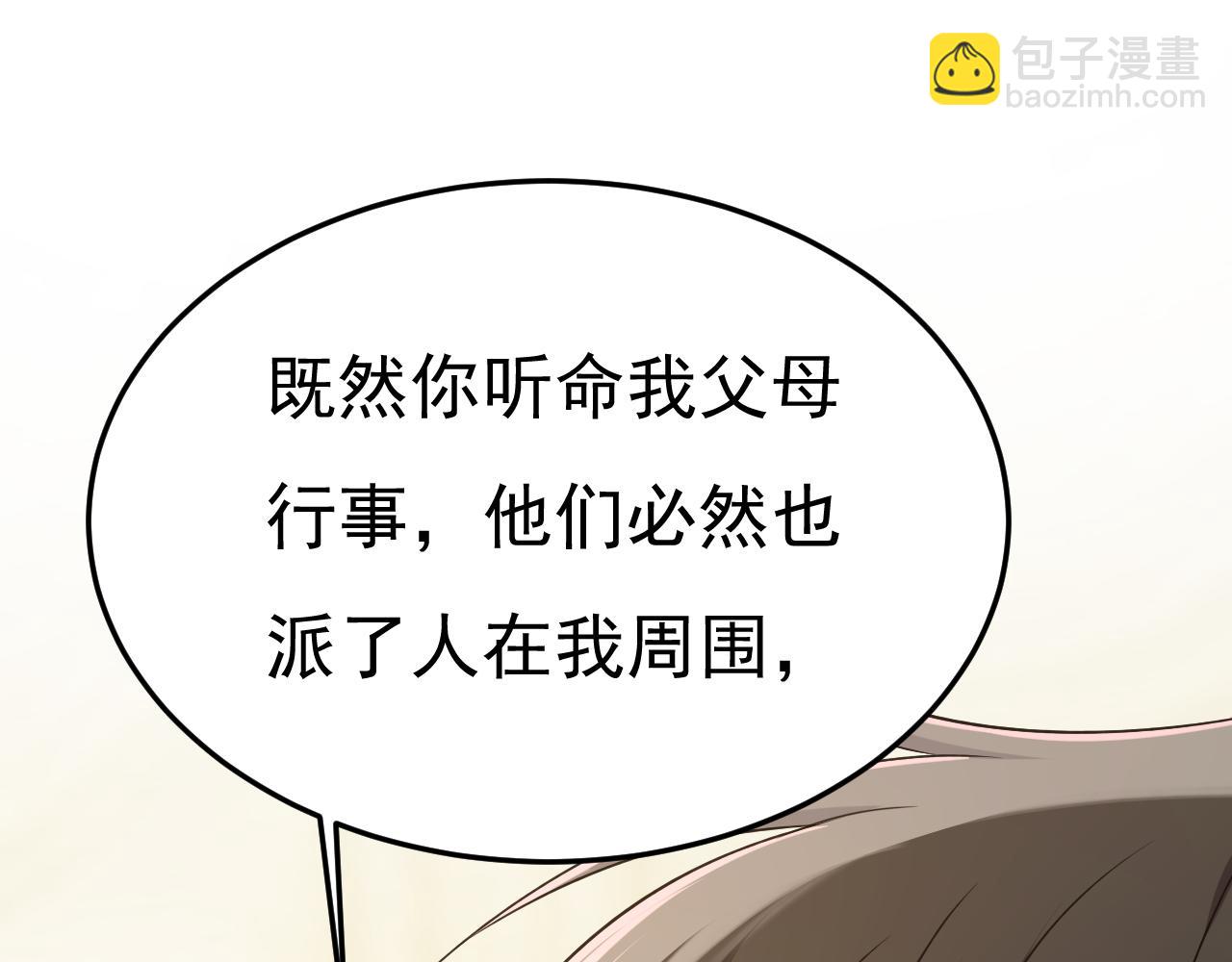 總裁在上 - 第670話 完結篇：一切都毀了(2/3) - 7