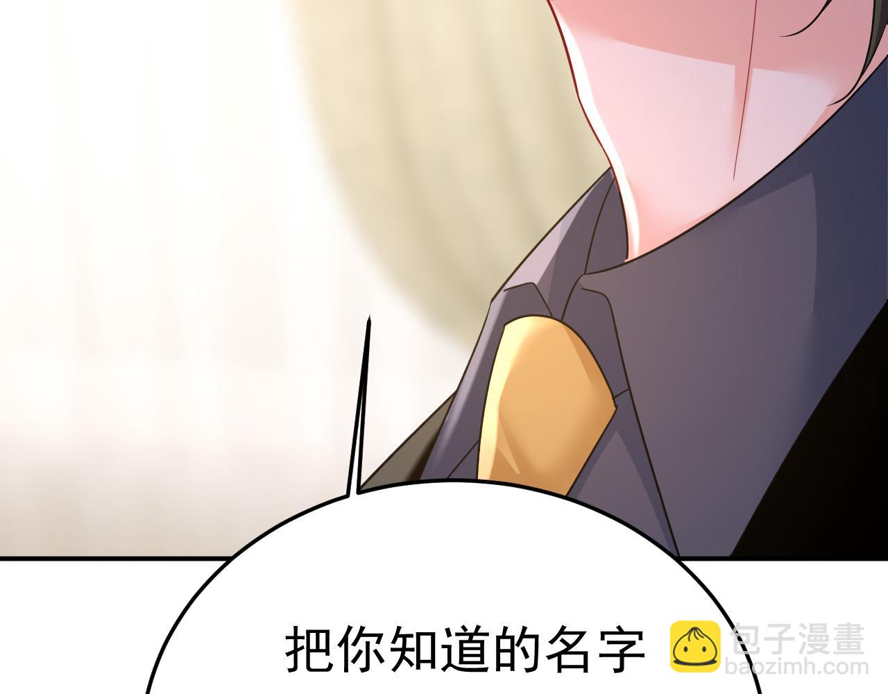 總裁在上 - 第670話 完結篇：一切都毀了(2/3) - 2