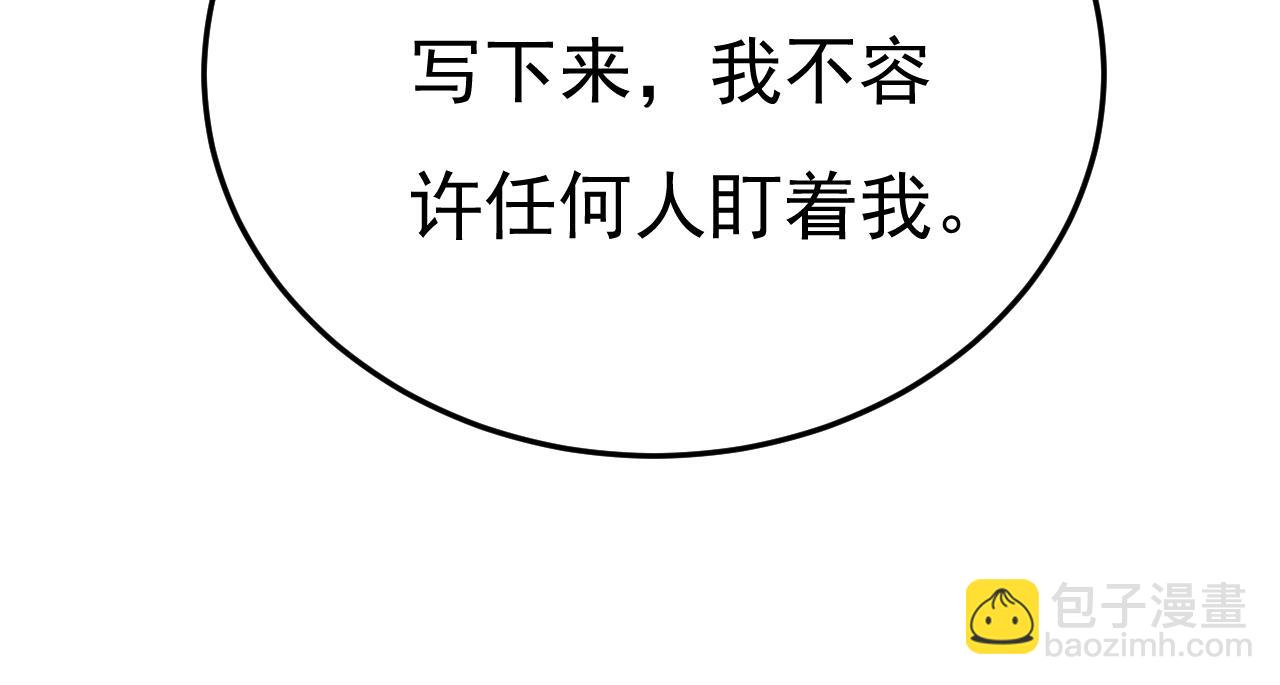 總裁在上 - 第670話 完結篇：一切都毀了(2/3) - 3