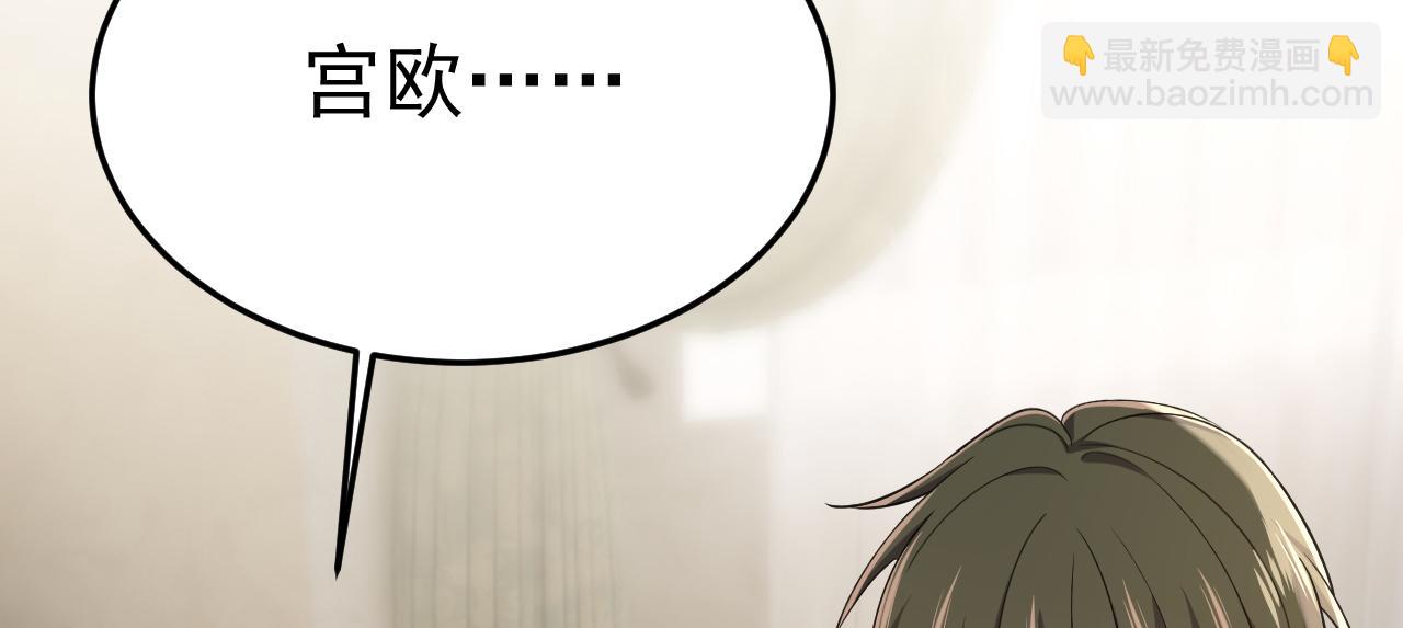 總裁在上 - 第670話 完結篇：一切都毀了(2/3) - 6