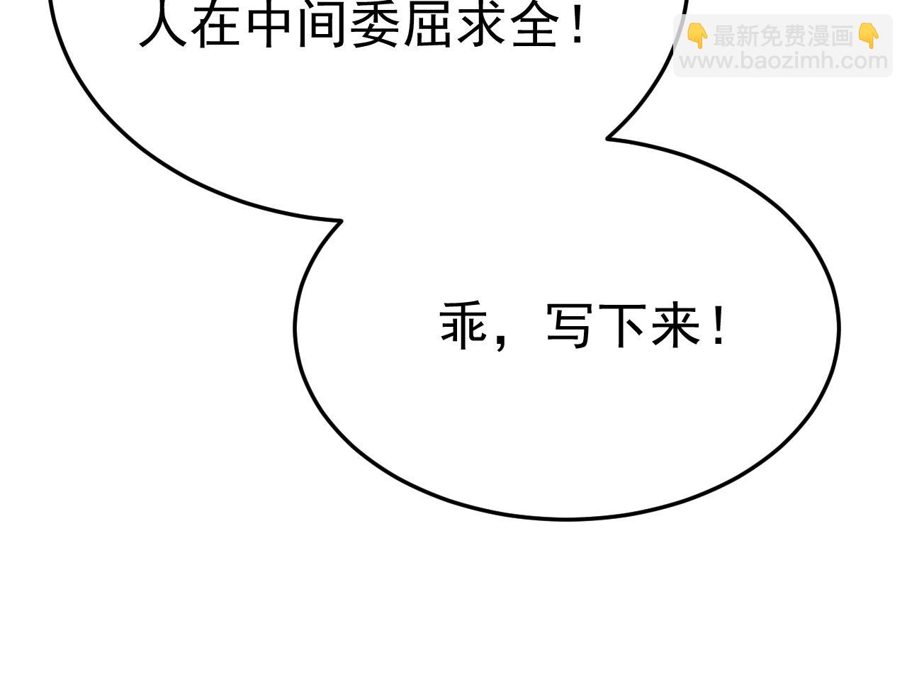 總裁在上 - 第670話 完結篇：一切都毀了(2/3) - 6