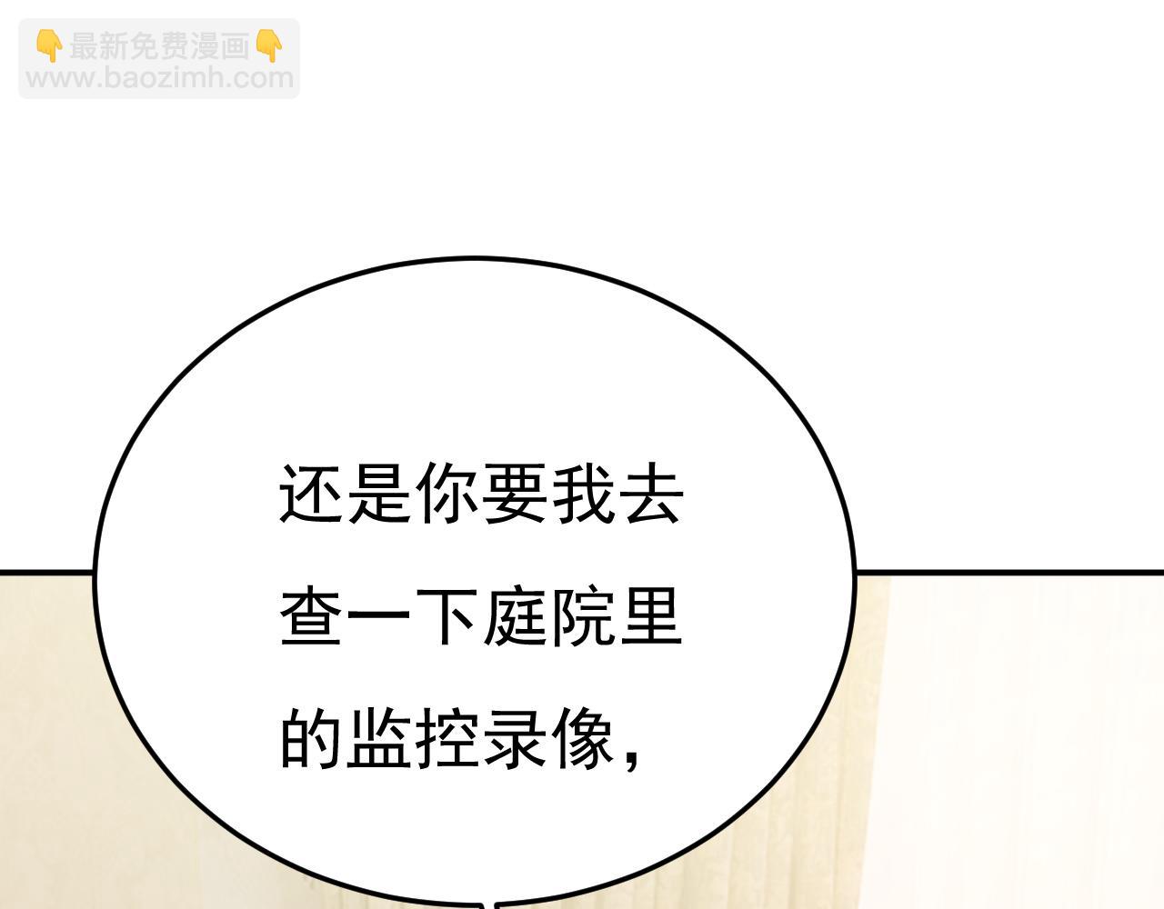 總裁在上 - 第670話 完結篇：一切都毀了(2/3) - 7