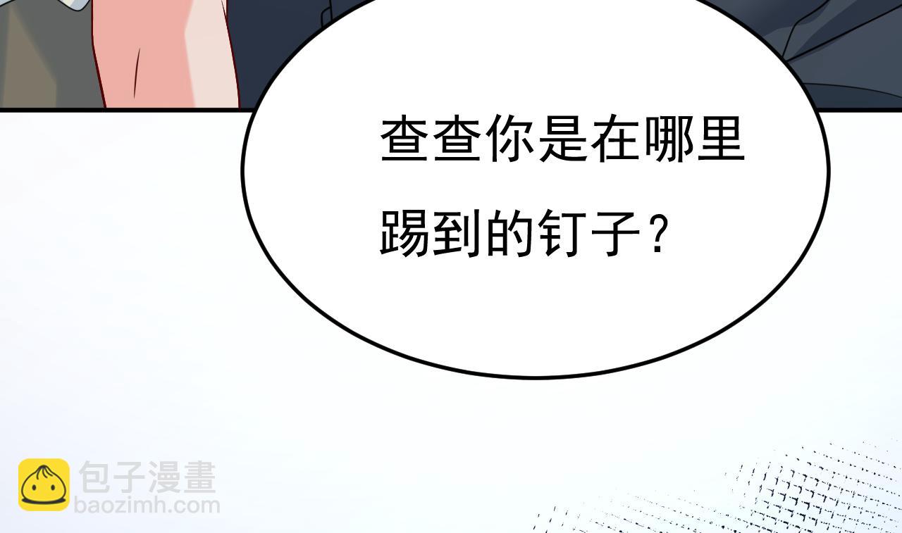 總裁在上 - 第670話 完結篇：一切都毀了(2/3) - 2