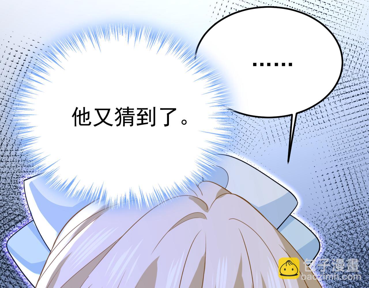 總裁在上 - 第670話 完結篇：一切都毀了(2/3) - 3