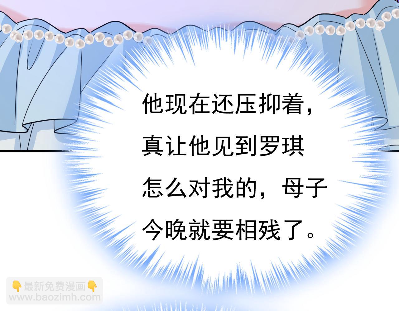 總裁在上 - 第670話 完結篇：一切都毀了(2/3) - 6