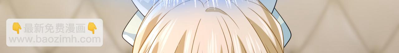 總裁在上 - 第670話 完結篇：一切都毀了(2/3) - 8