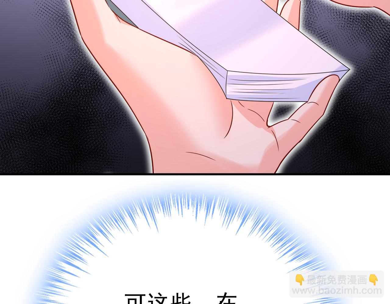 總裁在上 - 第670話 完結篇：一切都毀了(2/3) - 5