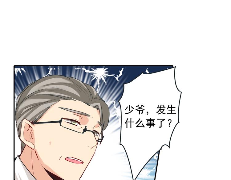 總裁在上 - 第8話 我沒有藏寶寶 - 1