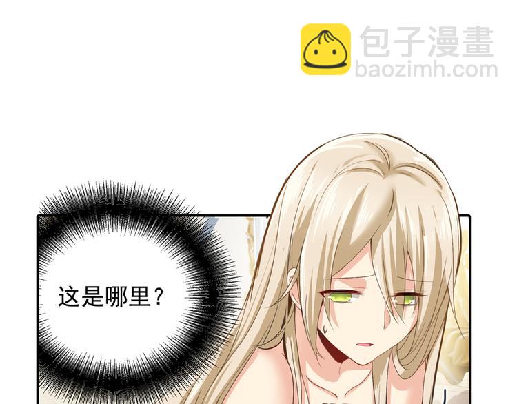 總裁在上 - 第8話 我沒有藏寶寶 - 4