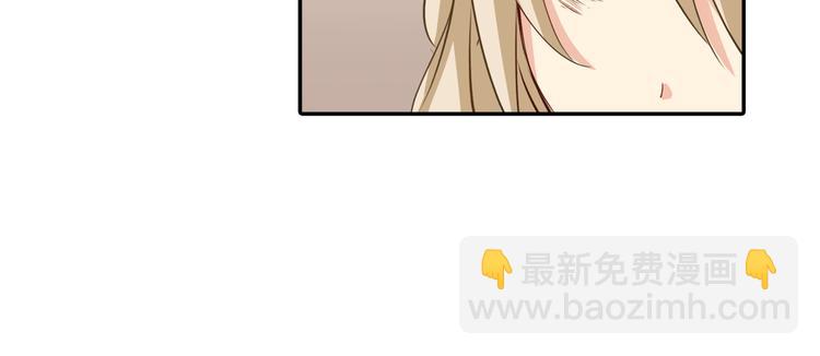 總裁在上 - 第8話 我沒有藏寶寶 - 7