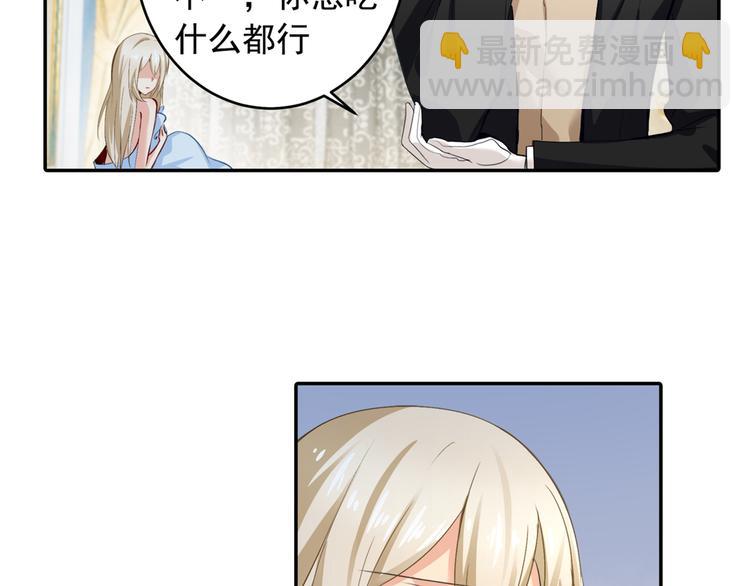 總裁在上 - 第8話 我沒有藏寶寶 - 2