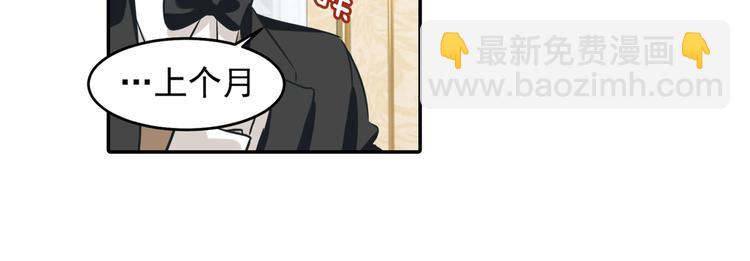 總裁在上 - 第8話 我沒有藏寶寶 - 1