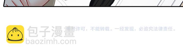 總裁在上 - 第8話 我沒有藏寶寶 - 4