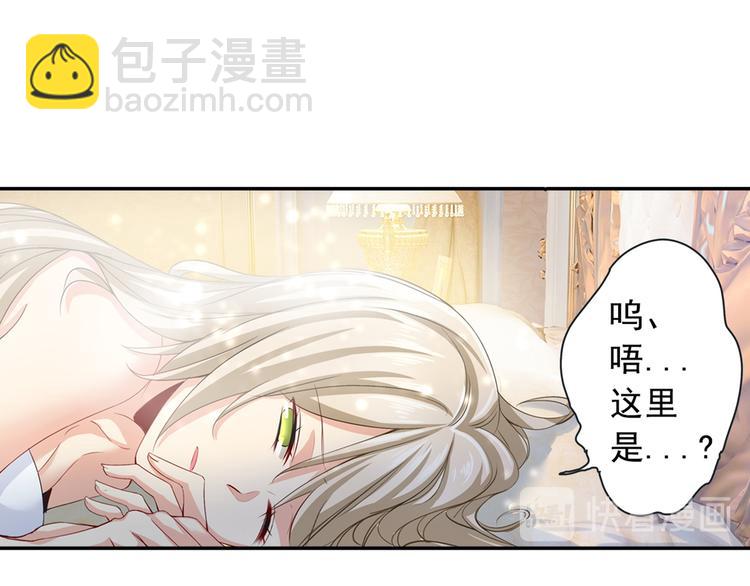 總裁在上 - 第8話 我沒有藏寶寶 - 7