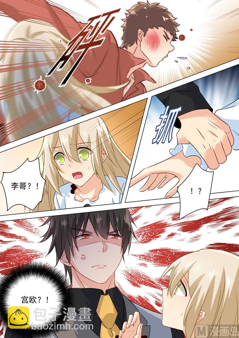 總裁在上 - 第81話 瘋狂的佔有慾 - 1