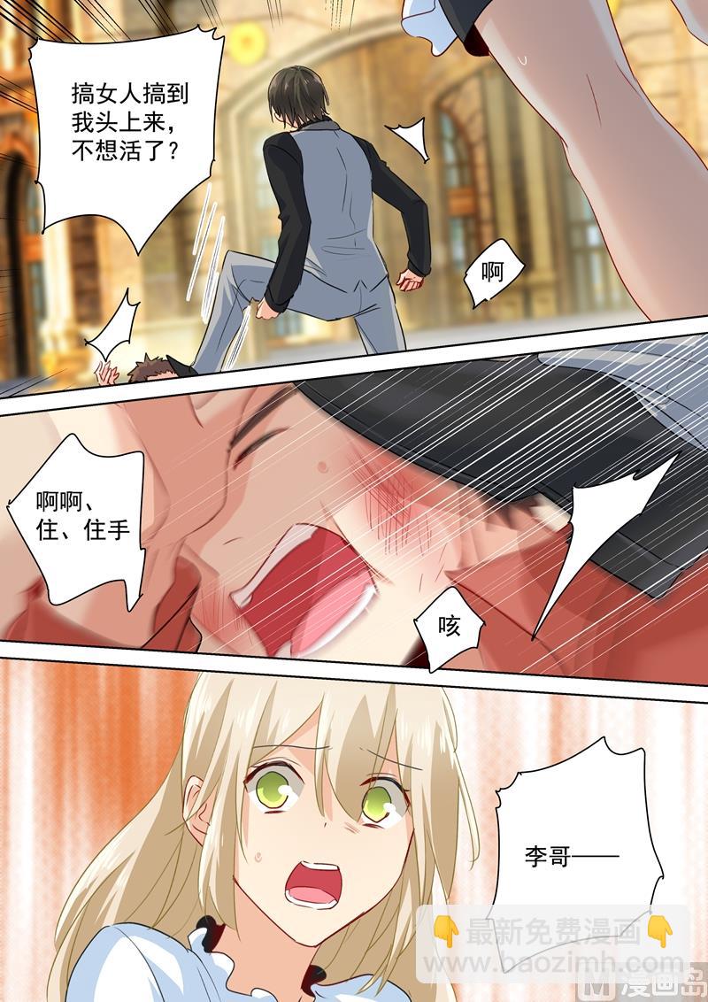 總裁在上 - 第81話 瘋狂的佔有慾 - 1