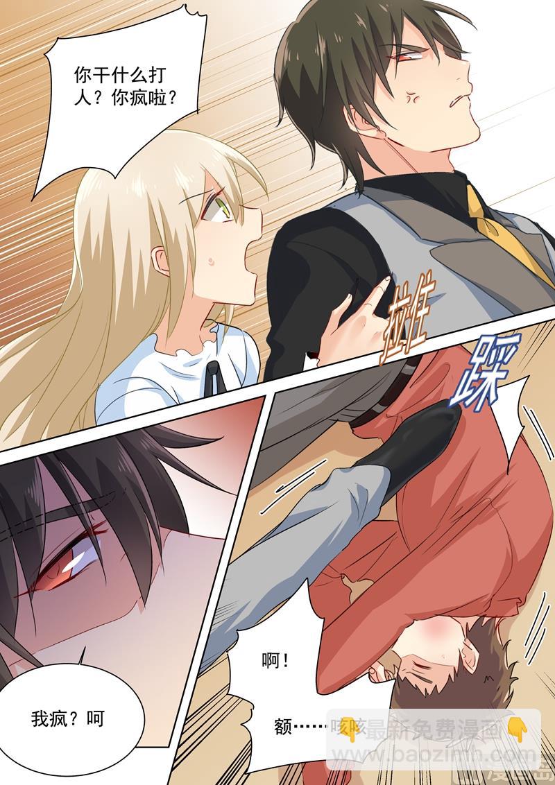 總裁在上 - 第81話 瘋狂的佔有慾 - 2