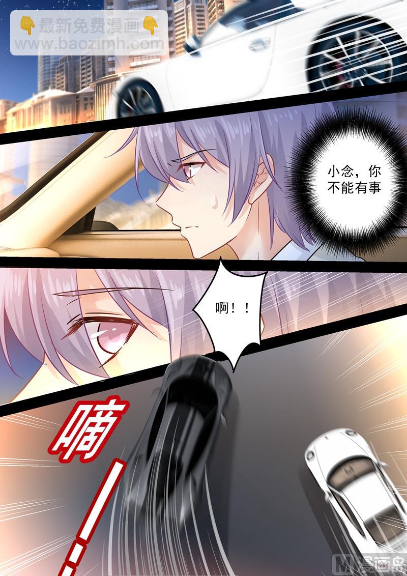 總裁在上 - 第89話 千初的來電 - 2