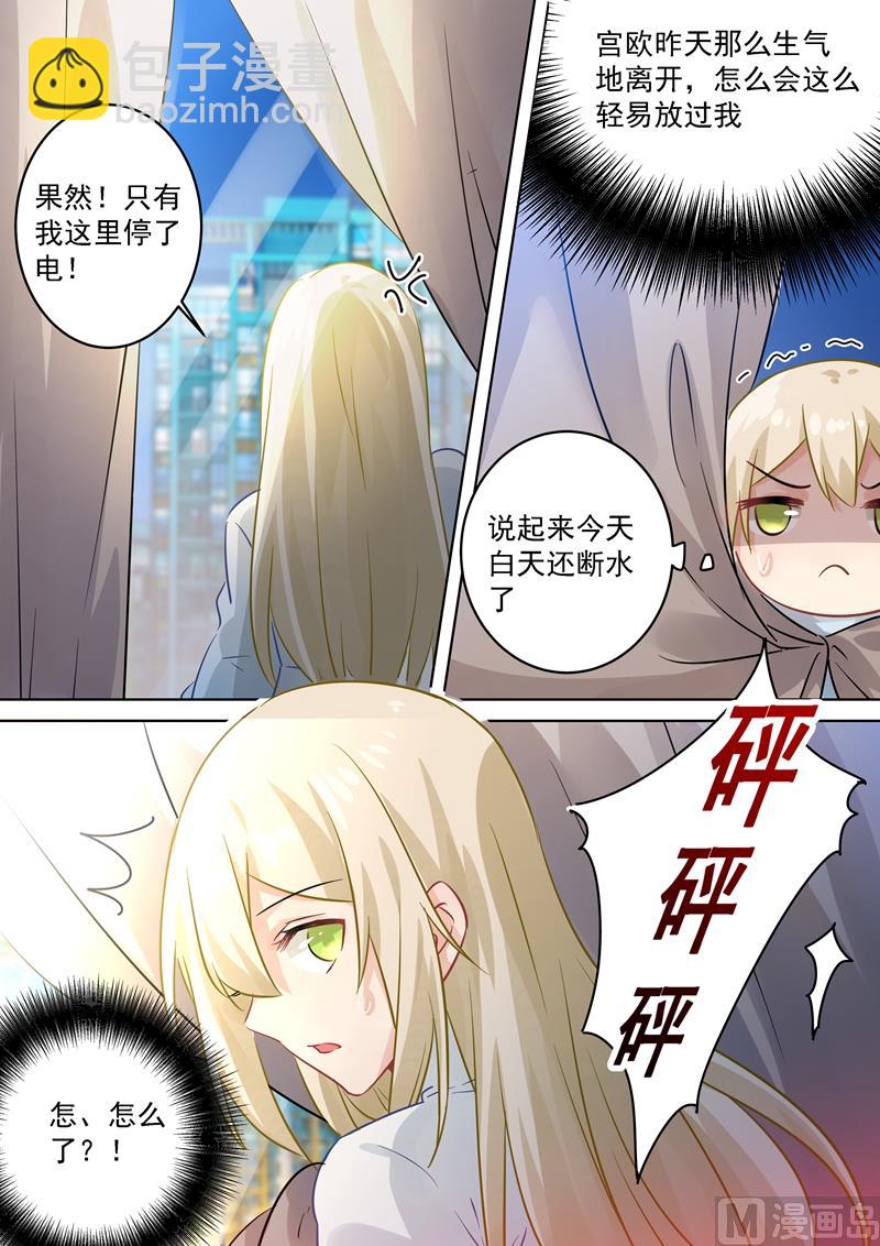 總裁在上 - 第89話 千初的來電 - 2