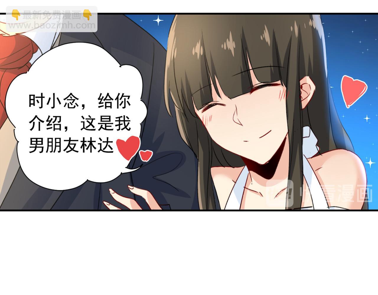 總裁在上 - 第98話 沒想到在這碰到她 - 7