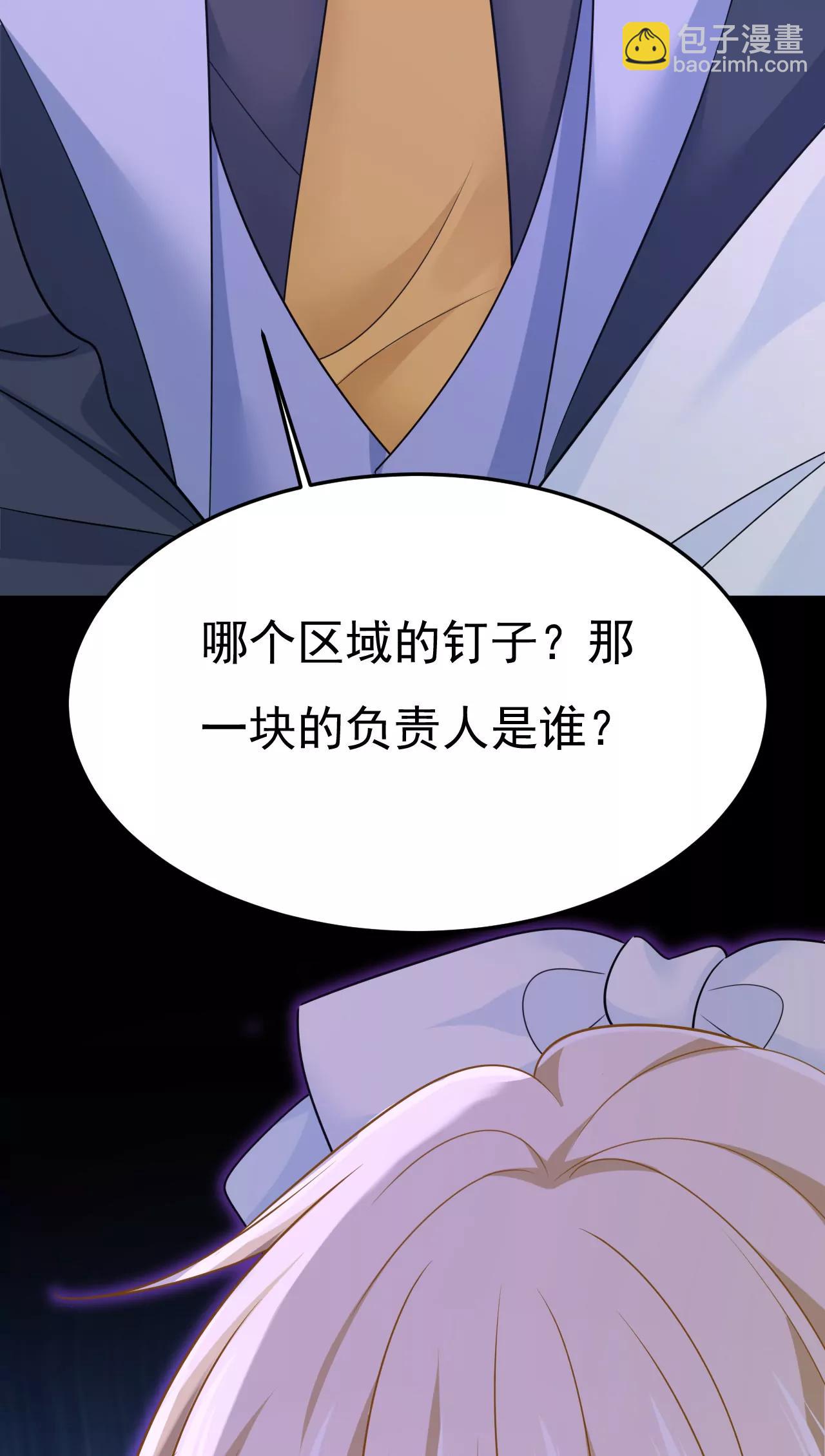 一切都毁了-第670话