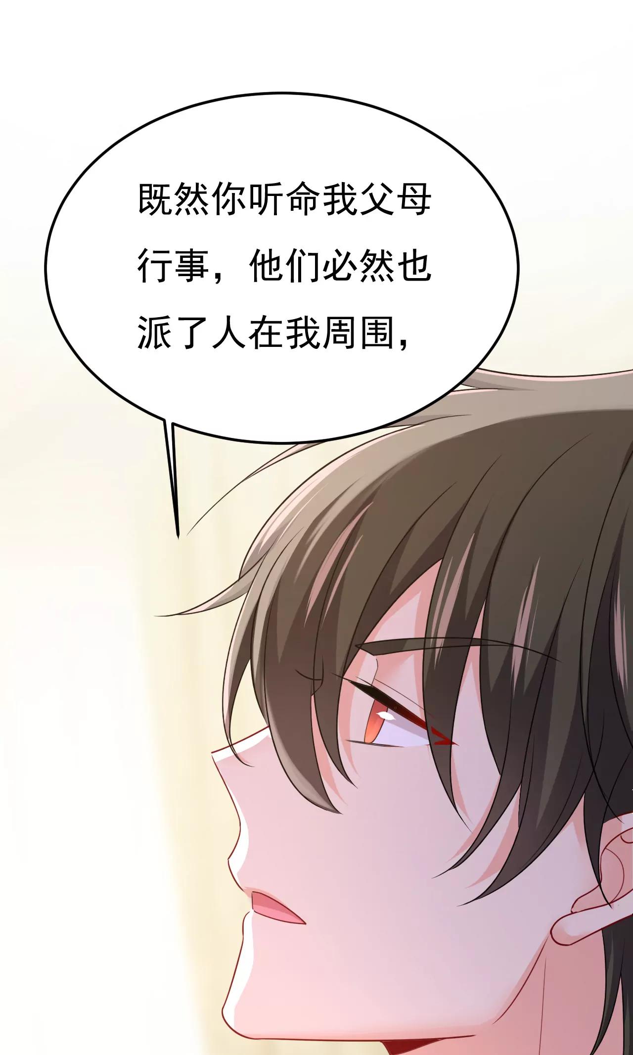 一切都毁了-第670话