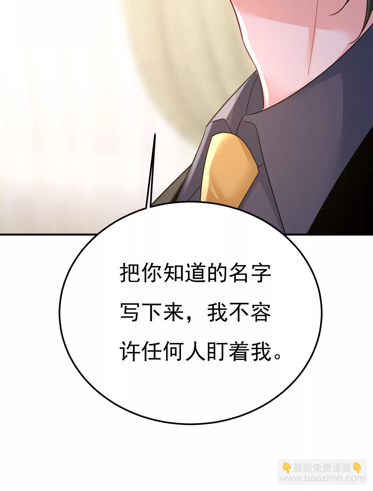 一切都毁了-第670话