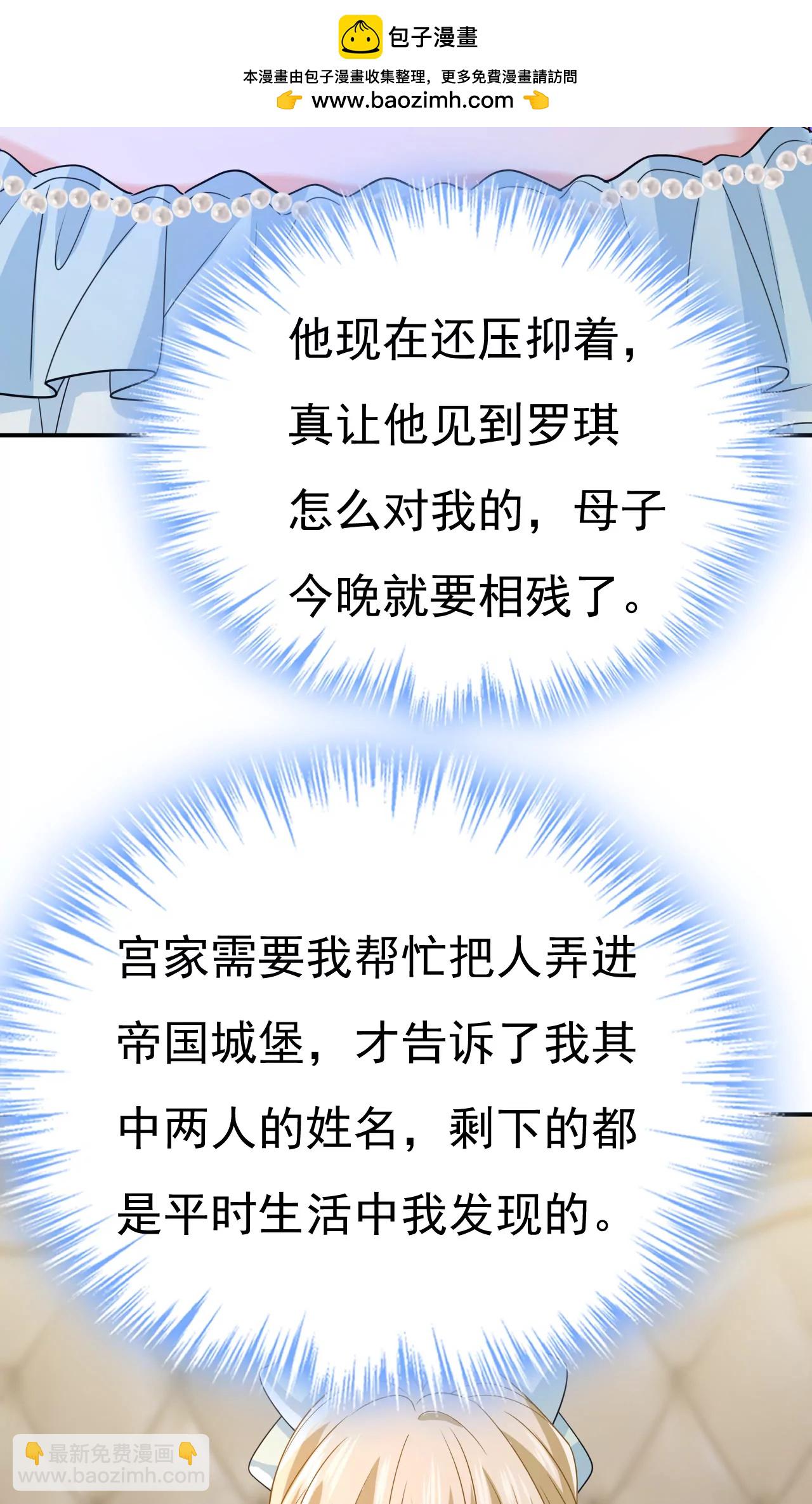 一切都毁了-第670话